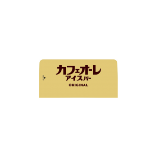 カフェオーレアイスバー みぞれ 展開図